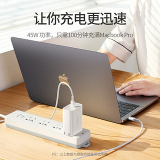 绿联 USB-C充电器PD45W通用苹果MacBook/iPadPro华为小米笔记本iPhone12/11/SE2/Xs/Xr/8P手机快充Type-C插头