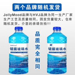 君偕 汽车玻璃水 四季通用 0度4桶
