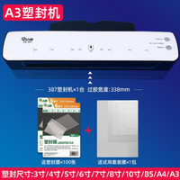 古德GD387照片塑封机办公A4A3通用全自动热塑封膜机相片过塑机 家用商用小型压膜机过胶机封塑机 A3塑封机(赠:套装膜1包+6寸膜100张)