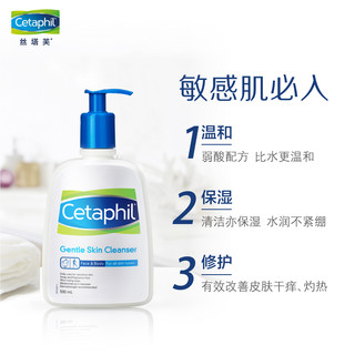 Cetaphil 丝塔芙 敏感肌温和深层清洁洗面奶 500ml*2