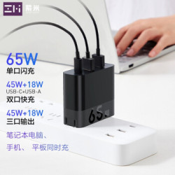 ZMI 紫米 HA835 PD充电器 65W （2A1C）套装版