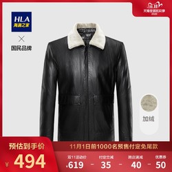 HLA/海澜之家翻领皮质夹克20冬新加绒保暖可脱外套