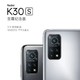  发布会已结束：2299元起！Redmi K30S 至尊纪念版 官宣发布　