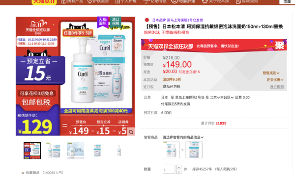 kao 花王 洁颜泡沫套装 150ml+替换装130ml