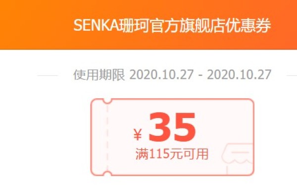 SENKA 珊珂 绵润泡沫洁面乳 120g*3