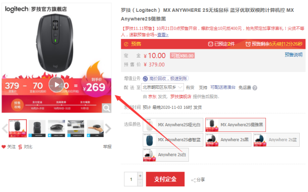 Logitech 罗技 MX Anywhere 2S 无线鼠标 黑色