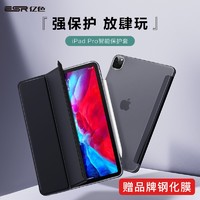 ESR亿色 2020新款iPadpro保护套Air4适用于苹果11英寸12.9磁吸10.9防弯4壳平板护套硅胶透明壳