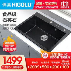 悍高/HIGOLD 石英石水槽洗菜盆单槽厨房水槽洗碗池 680*480mm黑色（不配龙头）