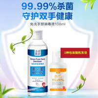 微信端：TST洗手液一瓶/50ML *3件 +凑单品