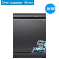 Midea 美的 GV100 13套洗碗机