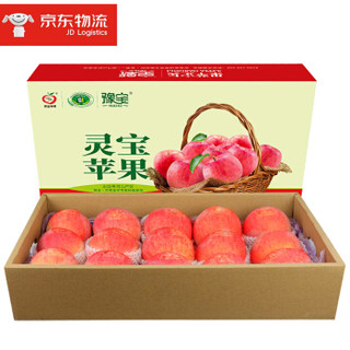 灵宝苹果寺河山红富士苹果 国家地理标志产品 礼盒装 15颗果径85mm