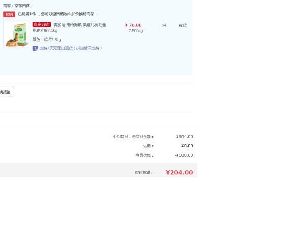 Myfoodie 麦富迪 藻趣儿通用成犬粮 7.5kg *4件