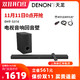  Denon/天龙 DHT-S316小米电视音响家用客厅回音壁杜比音效　