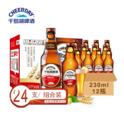 CHEERDAY 千岛湖啤酒 9°P精酿原浆啤酒 420ml*12瓶+ 230ml*12瓶
