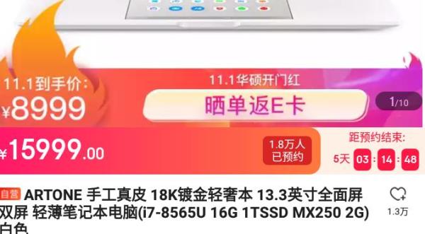 ARTONE 手工真皮 18K镀金轻奢本 13.3英寸全面屏 双屏 轻薄笔记本电脑(i7-8565U 16G 1TSSD MX250 2G)白色