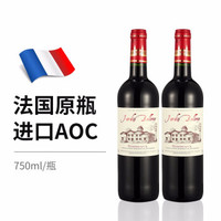 京东国际 佳得堡庄园波尔多AOC级干红葡萄酒*2瓶