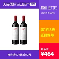 澳大利亚奔富BIN128双支装750ml*2葡萄酒西拉