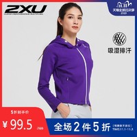 2XU女士运动外套 秋季健身训练时尚生活连帽夹克 XA2U1029E