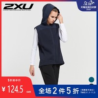 2XU女士休闲马甲 春秋保暖时尚修身轻盈连帽马甲 生活系列WR5231a