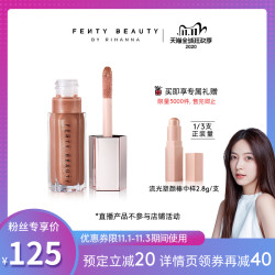 FENTY BEAUTY蕾哈娜星尘炸弹滋润持久3D流光唇釉