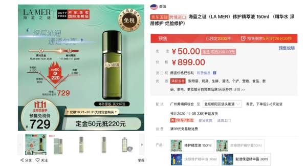 LA MER 海蓝之谜 修护精萃液 150ml