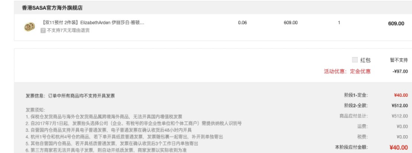 考拉海购黑卡会员:ElizabethArden 伊丽莎白·雅顿 金胶新版 金装时光修护面部精华胶囊60粒*2件装