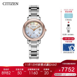 西铁城 CITIZEN 手表 光动能xC系列 电波商务女表 ES9446-54X