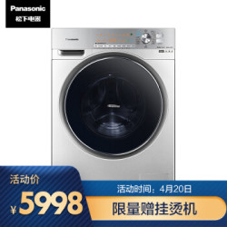 Panasonic 松下 XQG90-EG93D 9公斤 变频 洗烘一体机