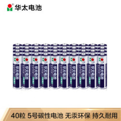 华太 5号碳性电池 40粒 *4件