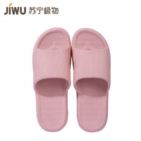 移动端、移动专享：JIWU 苏宁极物 JWTX002 eva软底防滑情侣拖鞋