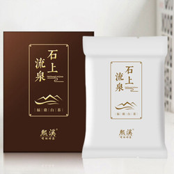 熙溪 福鼎白茶 2015年原料巧克力式白牡丹老白茶茶叶双盒共60g（30g*2） *4件