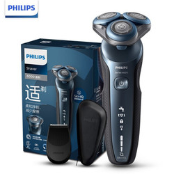 PHILIPS 飞利浦 S6688 电动剃须刀