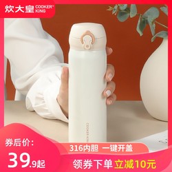 COOKER KING 炊大皇  VC35A2 保温杯 480ml