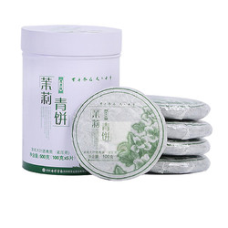 七彩云南庆沣祥 茉莉青饼500克(100g*5片) 普洱茶生茶 茉莉花茶