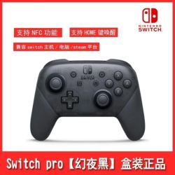 任天堂Switch NS 无线专业Pro手柄 喷射战士2异度神剑2大乱斗包邮