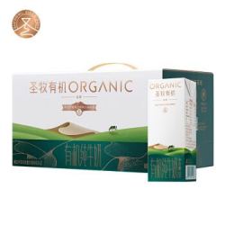 圣牧有机 纯牛奶 品醇200ml*12 高端礼盒装 *4件