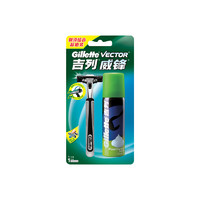 聚划算百亿补贴：Gillette 吉列 剃须泡沫超值组合装（1刀架1刀头 50g须泡）