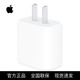 百亿补贴：Apple 20W USB-C 电源适配器 快速充电头