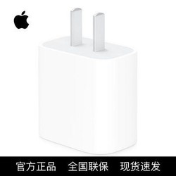 Apple 20W USB-C 电源适配器 快速充电头
