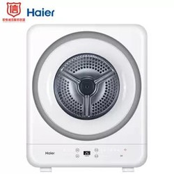 Haier 海尔 GDZA3-98 3公斤 干衣机