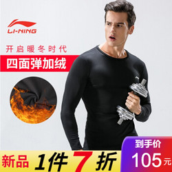 李宁健身 男式长袖加绒款-黑色（适宜5-15°C） *2件