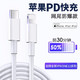 领臣 USB-C苹果PD30W快充数据线iPhone12/11Pro/Xs Max/XR/SE/8P手机Type-C to Lightning充电器闪充线1米