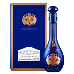 洋河蓝色经典 梦之蓝 G20纪念版  52度 500ml 收藏纪念款白酒礼盒 口感绵柔浓香型