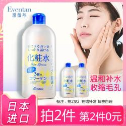 日本瑷微丹化妆水补水保湿清爽控油收缩毛孔金盏花爽肤水女男学生 *2件