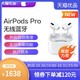 Apple/苹果 Airpods PRO 主动降噪无线蓝牙耳机 白色