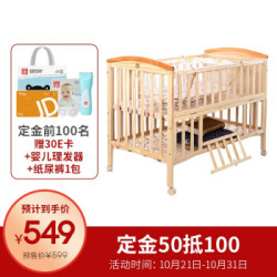 gb 好孩子 MC306-J311 多功能婴儿床