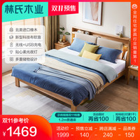 LINSY 林氏家居 林氏木业北欧简约靠软包卧室实木床1.8米双人床婚床家具组合LS142
