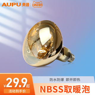 AUPU 奥普 浴霸灯取暖泡 E27螺口 275W 183mm 银色