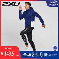 2XU男士运动外套秋冬季保暖时尚连帽跑步针织衫专业慢跑XA1U1039E