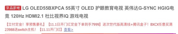 LG OLEDBX系列 OLED55BXPCA 4K 液晶电视 55英寸